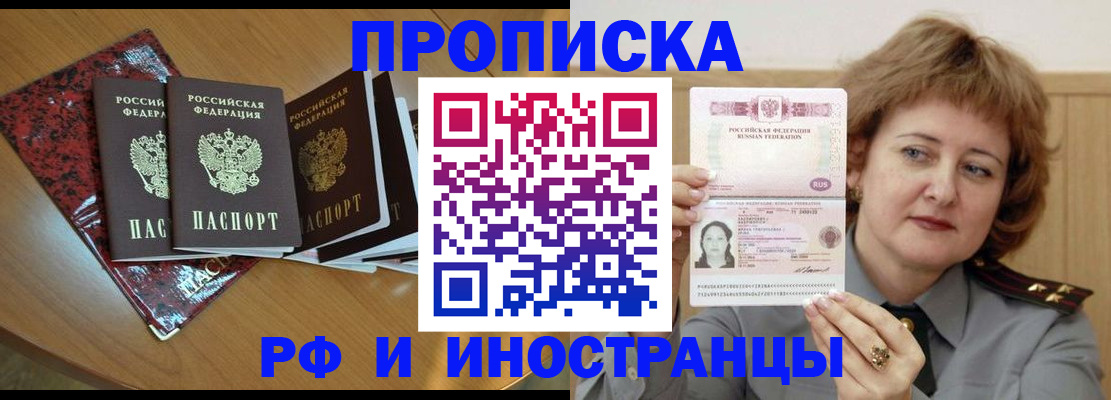 временная регистрация собственник в Тогучине