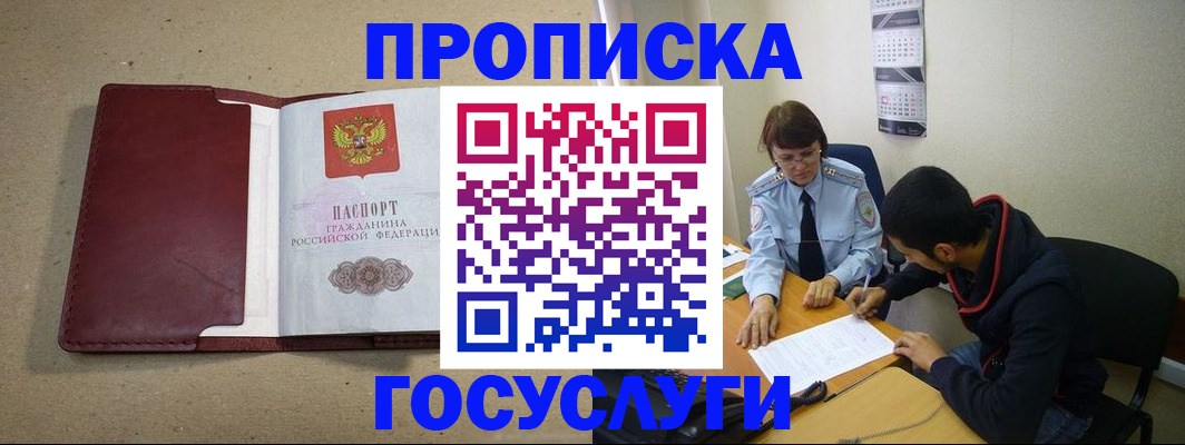 прописка для школы в Тогучине