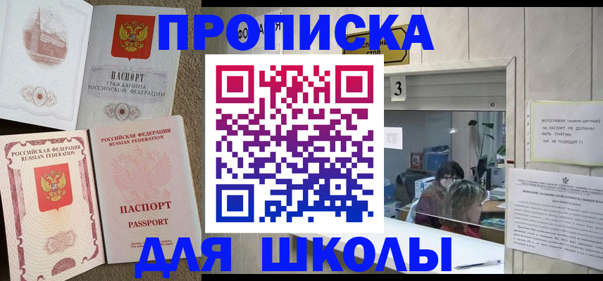 временная регистрация надежно в Тогучине