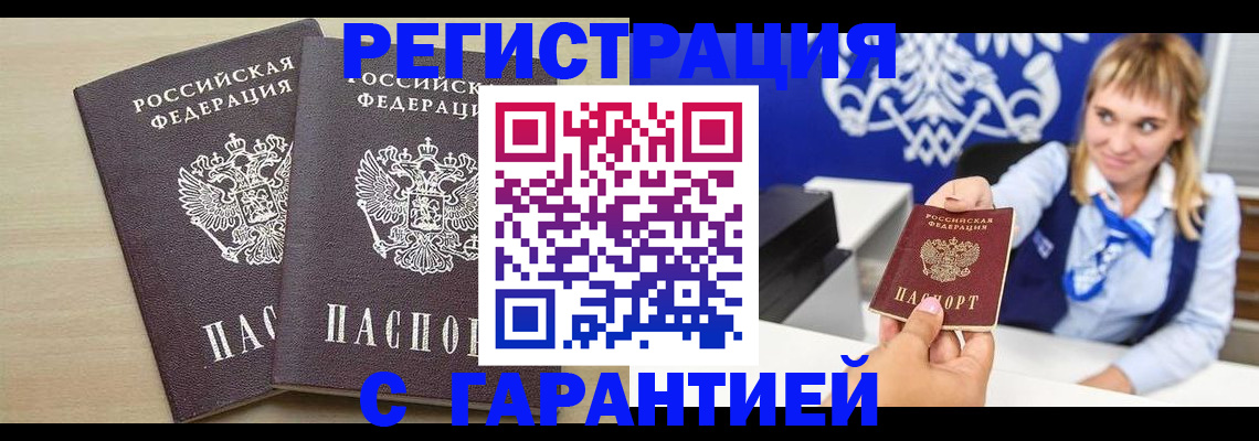 прописка иностранных граждан в Тогучине