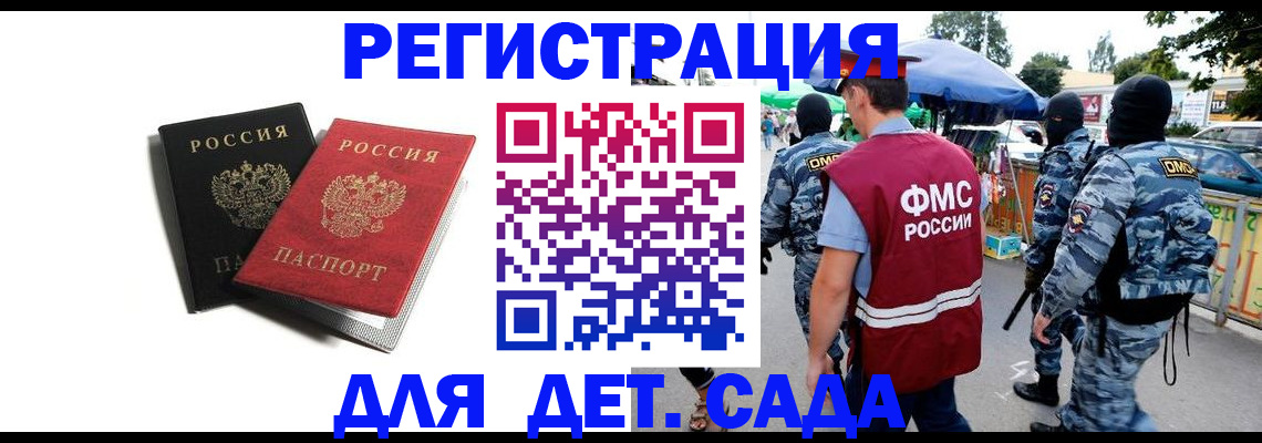 прописка для кредита в Тогучине
