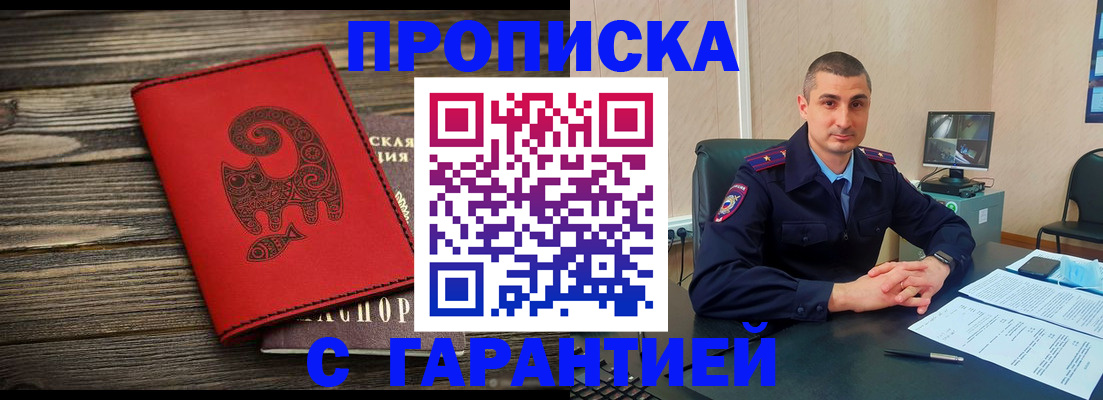 прописка поиск в Тогучине